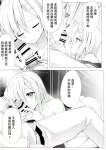 Page 21 of Onedari Kuso Teitoku to Oppai Hamakaze - preview thumbnail