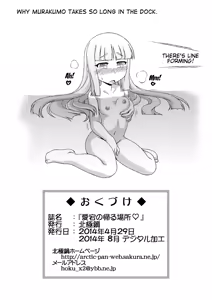 Page 25 of Atago no Kaeru Basho - preview thumbnail