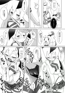Page 15 of MuraIkaShimaTenRyuuJunAkaInaKitaHouHaruJinShouMyouHaWo - preview thumbnail