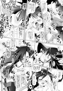 Page 22 of MuraIkaShimaTenRyuuJunAkaInaKitaHouHaruJinShouMyouHaWo - preview thumbnail