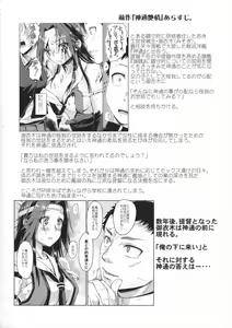 Page 4 of Jintsuu Kyoujou - preview thumbnail