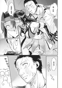 Page 9 of Jintsuu Kyoujou - preview thumbnail