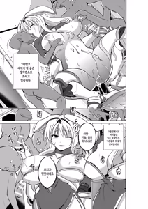 Page 17 of Dungeon Travelers - Sasara no Himegoto 2 - preview thumbnail