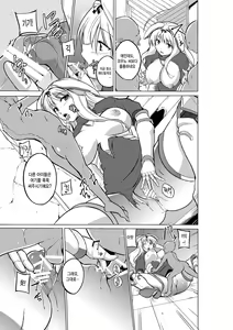 Page 19 of Dungeon Travelers - Sasara no Himegoto 2 - preview thumbnail