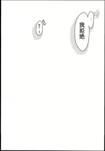 Page 26 of Jintsuu Enjou - preview thumbnail