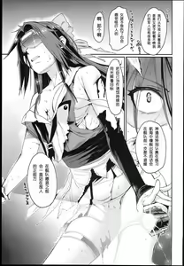 Page 8 of Jintsuu Enjou - preview thumbnail
