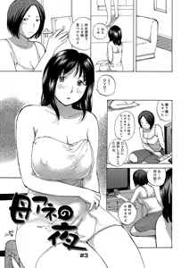 Page 125 of Okusan-tachi Ero Sugite Yabai - preview thumbnail