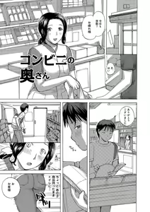 Page 3 of Okusan-tachi Ero Sugite Yabai - preview thumbnail