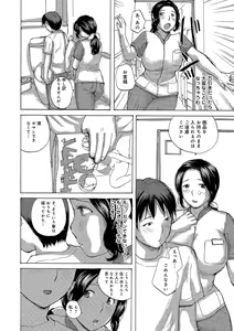 Page 4 of Okusan-tachi Ero Sugite Yabai - preview thumbnail
