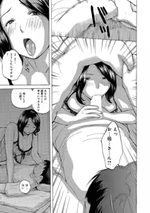 Page 77 of Okusan-tachi Ero Sugite Yabai - preview thumbnail