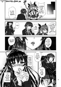 Page 19 of Tohka BEDEND | 토카 베드엔딩 - preview thumbnail