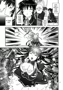 Page 5 of Tohka BEDEND | 토카 베드엔딩 - preview thumbnail