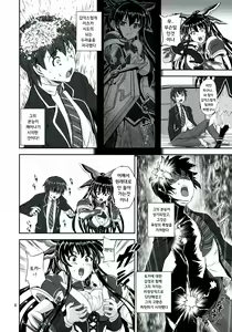 Page 6 of Tohka BEDEND | 토카 베드엔딩 - preview thumbnail