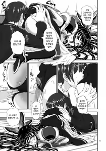 Page 9 of Tohka BEDEND | 토카 베드엔딩 - preview thumbnail