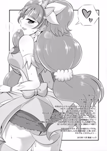 Page 25 of Kira, Hoshi no gotoku. - preview thumbnail