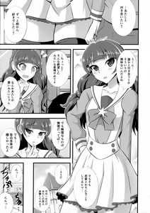Page 5 of Kira, Hoshi no gotoku. - preview thumbnail