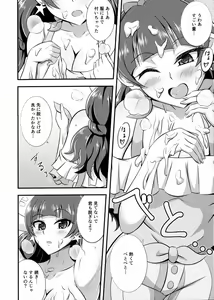 Page 8 of Kira, Hoshi no gotoku. - preview thumbnail
