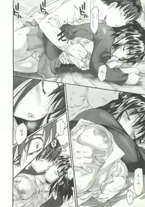 Page 17 of Wasurena 2 - preview thumbnail