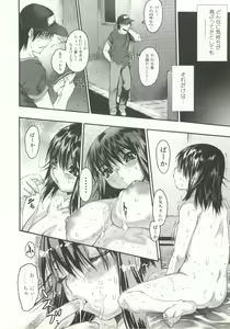 Page 84 of Wasurena 2 - preview thumbnail