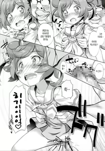 Page 12 of Kashikoma! | 알겠슘돠! - preview thumbnail