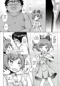 Page 4 of Kashikoma! | 알겠슘돠! - preview thumbnail