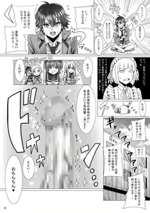 Page 8 of Maid-chou no Watashi ga Shomin no Sei Sample ni Natta Ken - preview thumbnail
