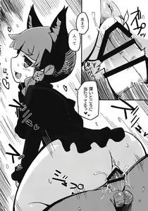 Page 15 of Shishite Shikabane - preview thumbnail