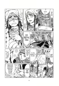 Page 4 of Yome Manabi - preview thumbnail