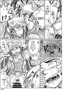 Page 22 of Yome Naburi 1.1 - preview thumbnail