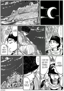 Page 24 of Yome Naburi 1.1 - preview thumbnail