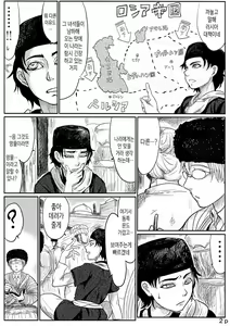 Page 3 of Yome Naburi 1.1 - preview thumbnail