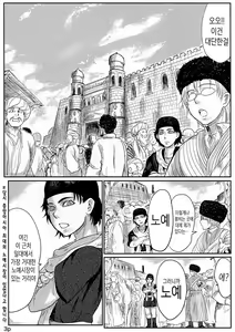 Page 4 of Yome Naburi 1.1 - preview thumbnail
