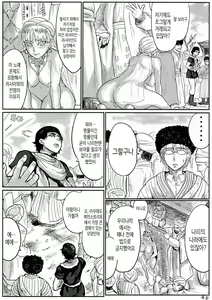 Page 5 of Yome Naburi 1.1 - preview thumbnail