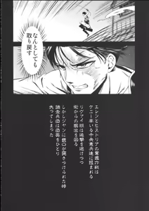 Page 4 of ATTACK ON KIYOTAN - preview thumbnail
