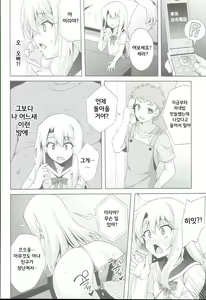 Page 17 of Datenshi XX Kyuusei Maryoku Chuudoku - Fallen Angel XX Mana Poisoning 3 | 타천사 XX  흡정 마력중독 3 - preview thumbnail