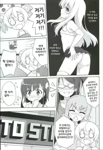 Page 8 of Datenshi XX Kyuusei Maryoku Chuudoku - Fallen Angel XX Mana Poisoning 3 | 타천사 XX  흡정 마력중독 3 - preview thumbnail