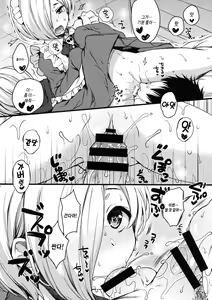 Page 22 of Koume-chan to Anoko to Nagasaresex | 코우메와 또 한 명과 어쩌다 보니★스 - preview thumbnail