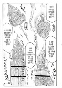 Page 16 of Kotori 13 - preview thumbnail