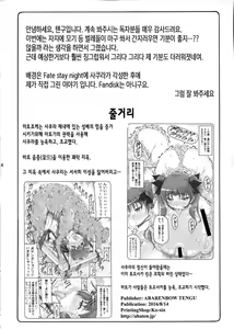 Page 3 of Kotori 13 - preview thumbnail