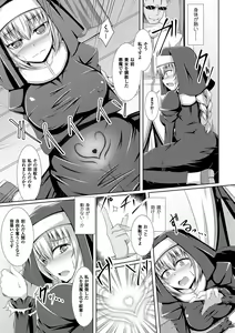 Page 65 of Bessatsu Comic Unreal Inmon no Maryoku de Bishoujo-tachi ga Akuochi Kairaku Ochi! Vol. 1 - preview thumbnail