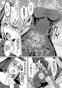 Page 66 of Bessatsu Comic Unreal Inmon no Maryoku de Bishoujo-tachi ga Akuochi Kairaku Ochi! Vol. 1 - preview thumbnail