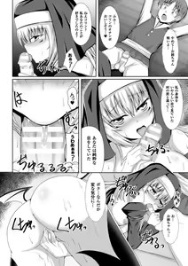 Page 72 of Bessatsu Comic Unreal Inmon no Maryoku de Bishoujo-tachi ga Akuochi Kairaku Ochi! Vol. 1 - preview thumbnail