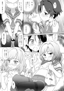 Page 6 of Shimoda de wa Tokidoki Shoujo-tachi wa Kozukuri suru - preview thumbnail