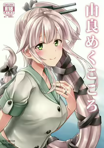Yura meku kokoro — hentai manga cover on Fhentai
