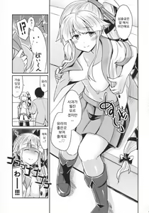 Page 6 of Yura meku kokoro - preview thumbnail