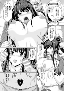 Page 44 of Bessatsu Comic Unreal Inmon no Maryoku de Bishoujo-tachi ga Akuochi Kairaku Ochi! Vol. 2 - preview thumbnail