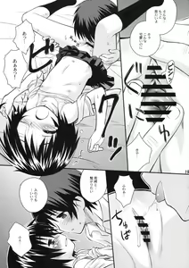 Page 18 of Mei-chan ga Ichiban Kawaii - preview thumbnail