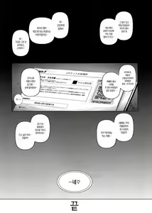 Page 30 of Kairaku Suisou ~Taiboku Futaba to Diving Shop Tenchou (51) no SEX ni Oboreru Natsu no Choukyou Gasshuku~ - preview thumbnail