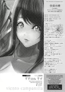 Page 31 of Kairaku Suisou ~Taiboku Futaba to Diving Shop Tenchou (51) no SEX ni Oboreru Natsu no Choukyou Gasshuku~ - preview thumbnail