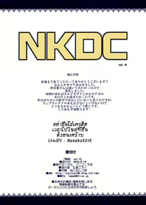 Page 8 of NKDC Vol. 4 (decensored) - preview thumbnail